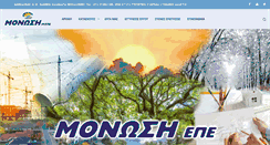Desktop Screenshot of monossis.gr